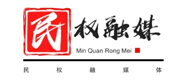 民權(quán)融媒體中心